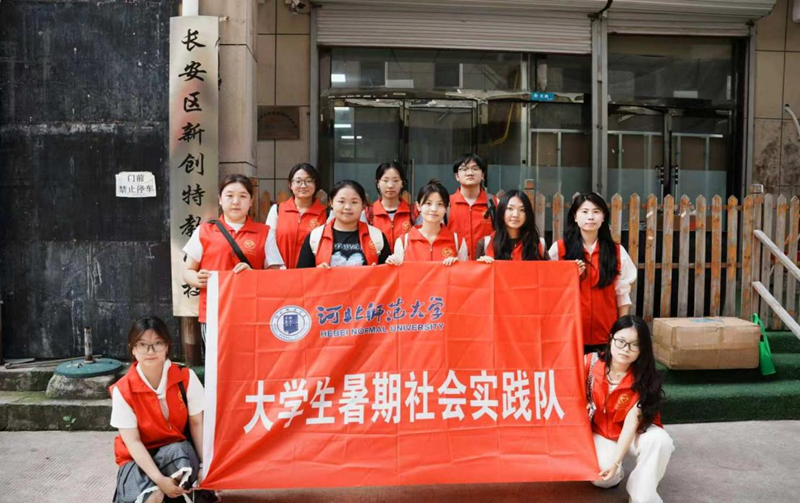 河北师范大学“团团小橘好”实践队走进石家庄新创特教学校